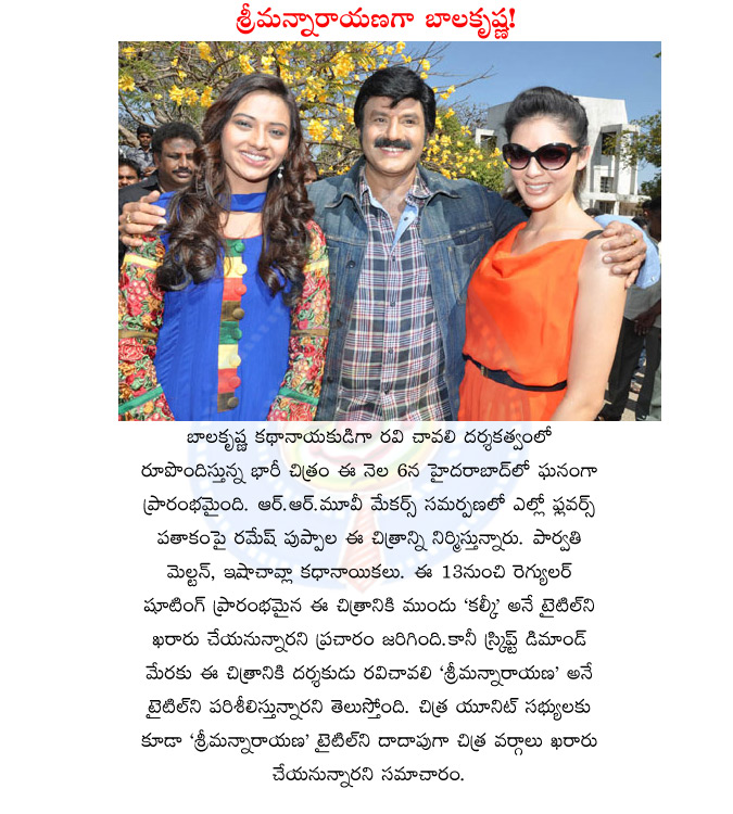 yuvaratna balakrishna new movie,bala krishna new movie,sriman narayana,r.r.movie makers,yellow flowers banner,producer ramesh puppala,parwathi melton,isha chawla,director ravi chawali,kalki movie  yuvaratna balakrishna new movie, bala krishna new movie, sriman narayana, r.r.movie makers, yellow flowers banner, producer ramesh puppala, parwathi melton, isha chawla, director ravi chawali, kalki movie